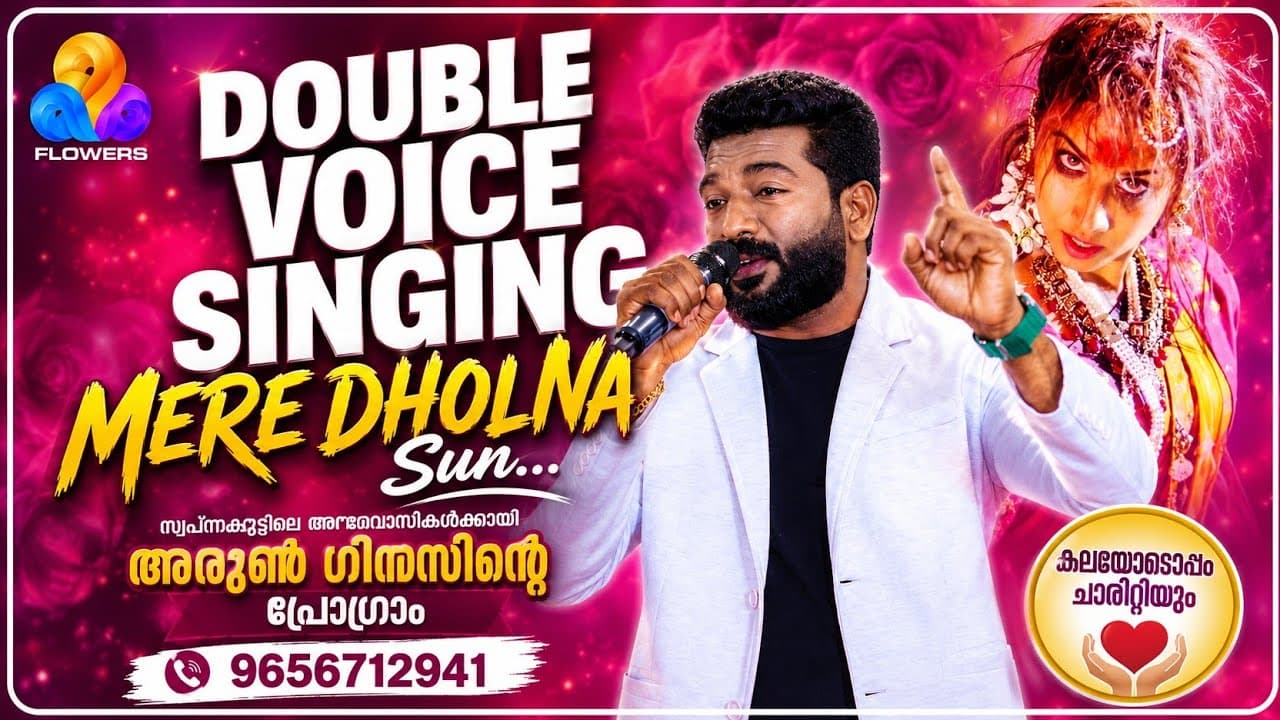 Arun Guinness singing into a microphone during his signature double-voice performance